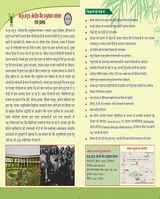 केंद्रीय भैंस अनुसंधान संस्थान -एक झलक